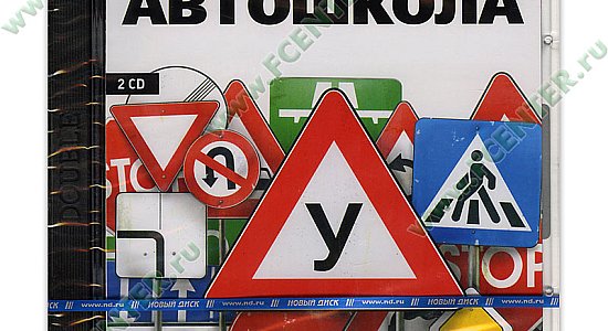 Учеба на курсах для начинающих автомобилистов Учеба на курсах для начинающих автомобилистов